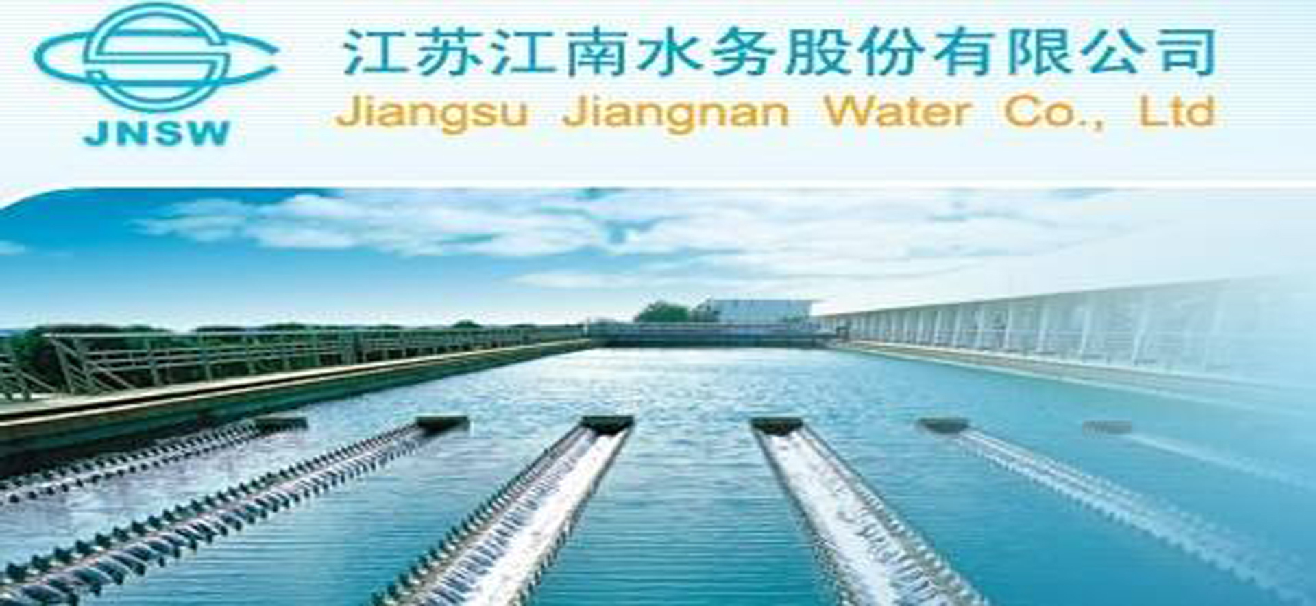 江南水務(wù)水箱清洗