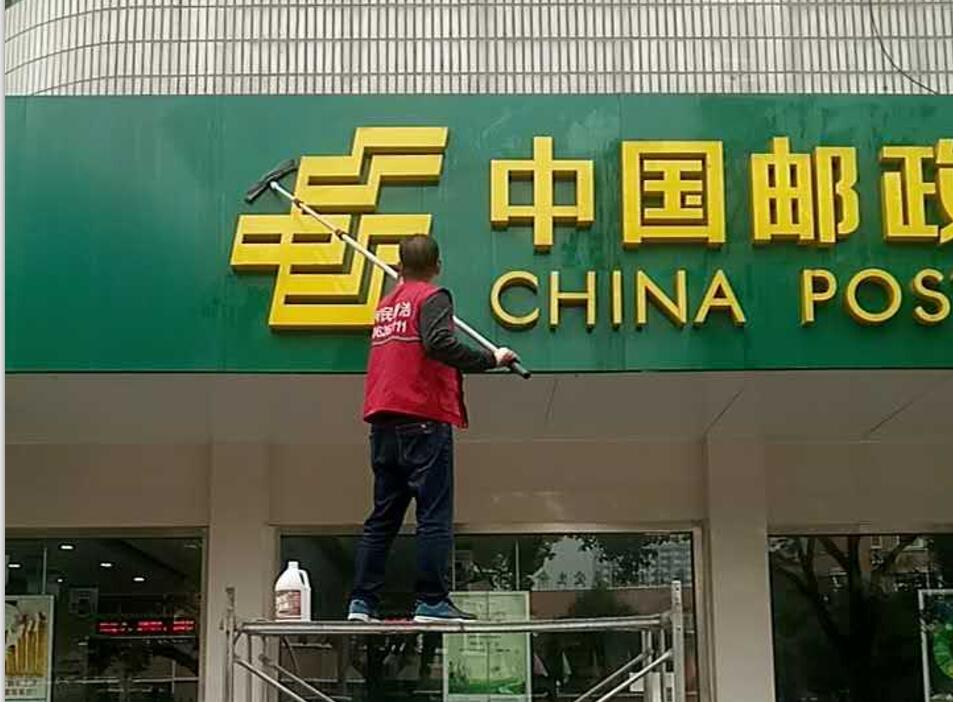 加盟店門(mén)頭清洗