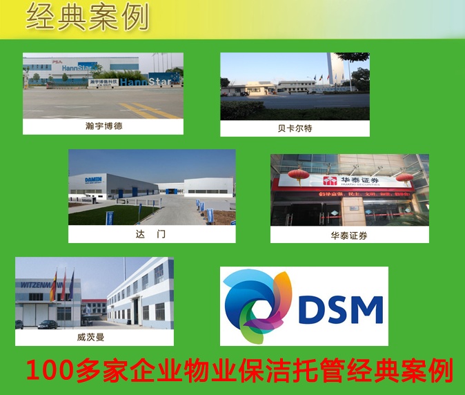 江陰保潔公司 江陰保潔外包 江陰保潔托管 江陰保潔公司 江陰保潔外包 江陰保潔托管