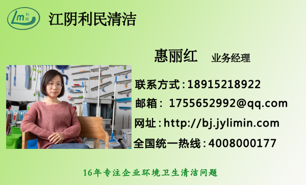 江陰保潔公司 江陰保潔外包 江陰保潔托管 江陰保潔公司 江陰保潔外包 江陰保潔托管