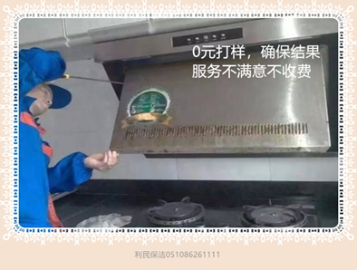 保潔公司 保潔公司