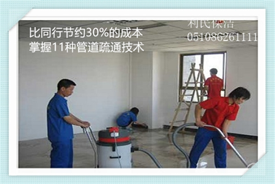 開荒保潔 開荒保潔