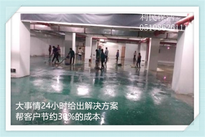 開荒保潔 開荒保潔