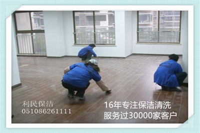 清潔公司 清潔公司