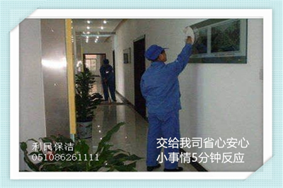 清潔公司 清潔公司