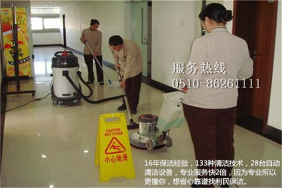 物業(yè)保潔.png 物業(yè)保潔.png