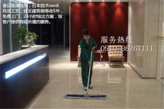 辦公樓保潔.png 辦公樓保潔.png