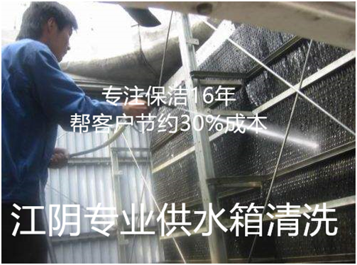 水箱清洗.png 水箱清洗.png