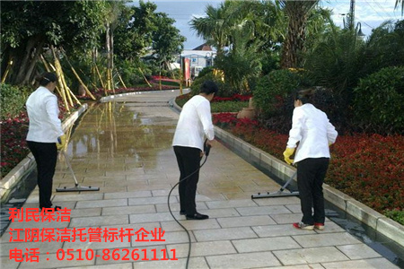 保潔托管.jpg