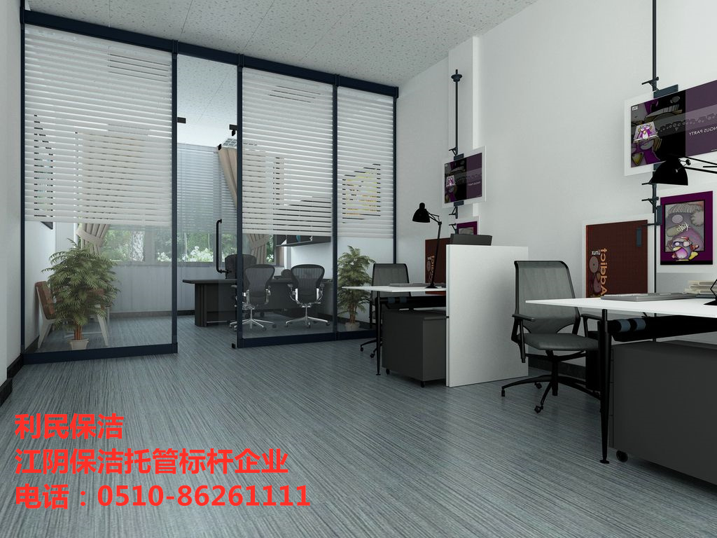 保潔托管.jpg